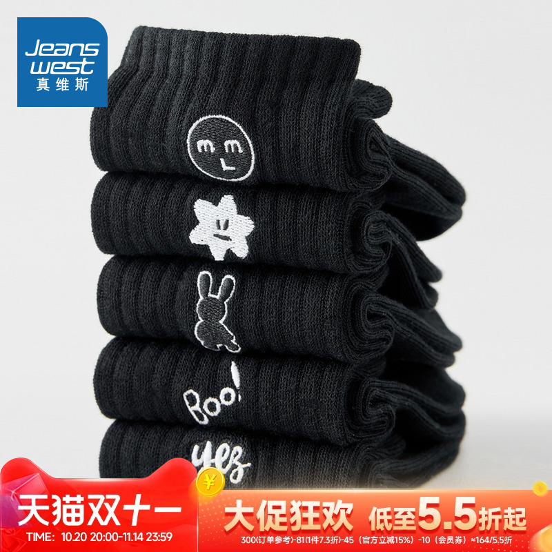 时尚百搭刺绣纯棉短袜（五双装）