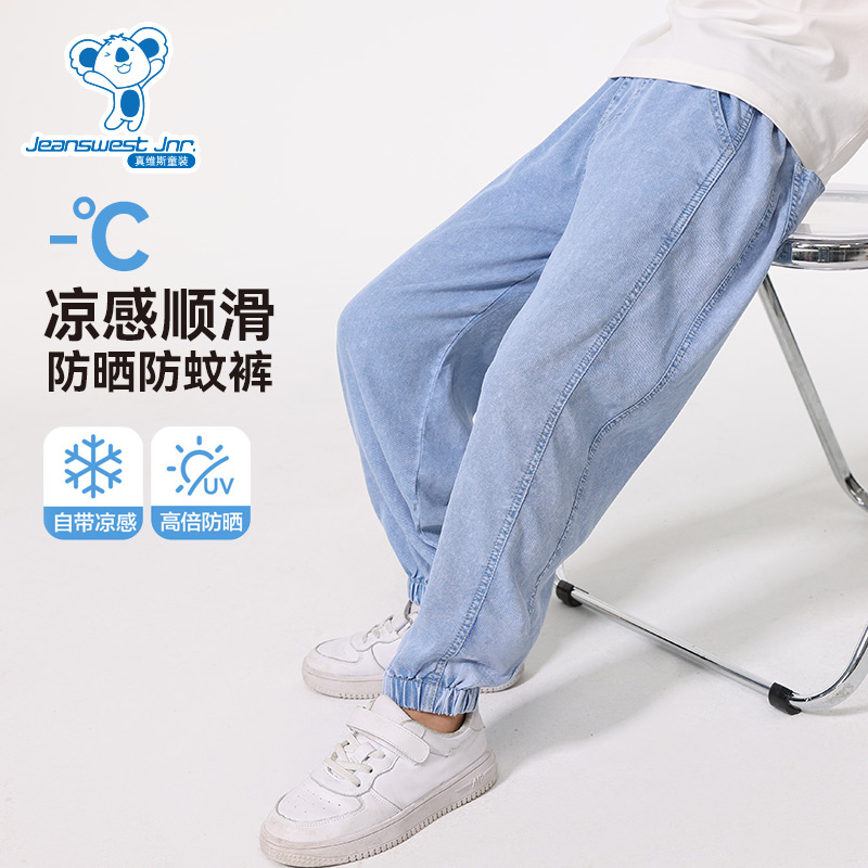 KX真维斯童装男童裤子夏季薄款儿童凉感牛仔防蚊裤小男孩防晒长裤
