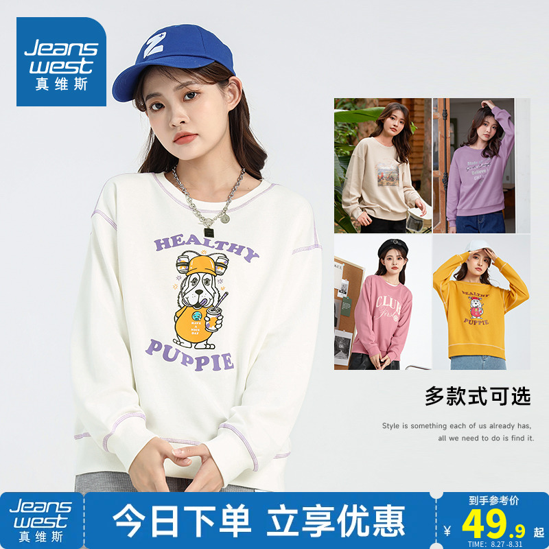 JWP真维斯女装圆领卫衣春秋季潮流