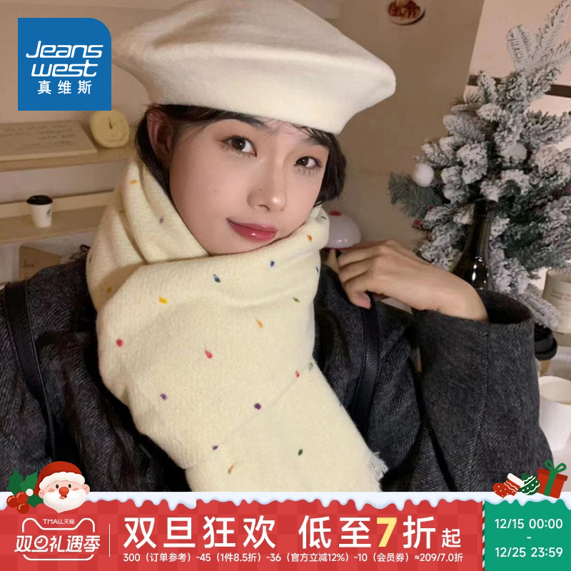 真维斯女款趣味彩虹豆装饰围巾