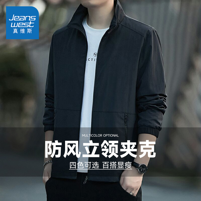 LR真维斯男装2025春季新款 男士潮流长袖夹克立领休闲外套男衣服
