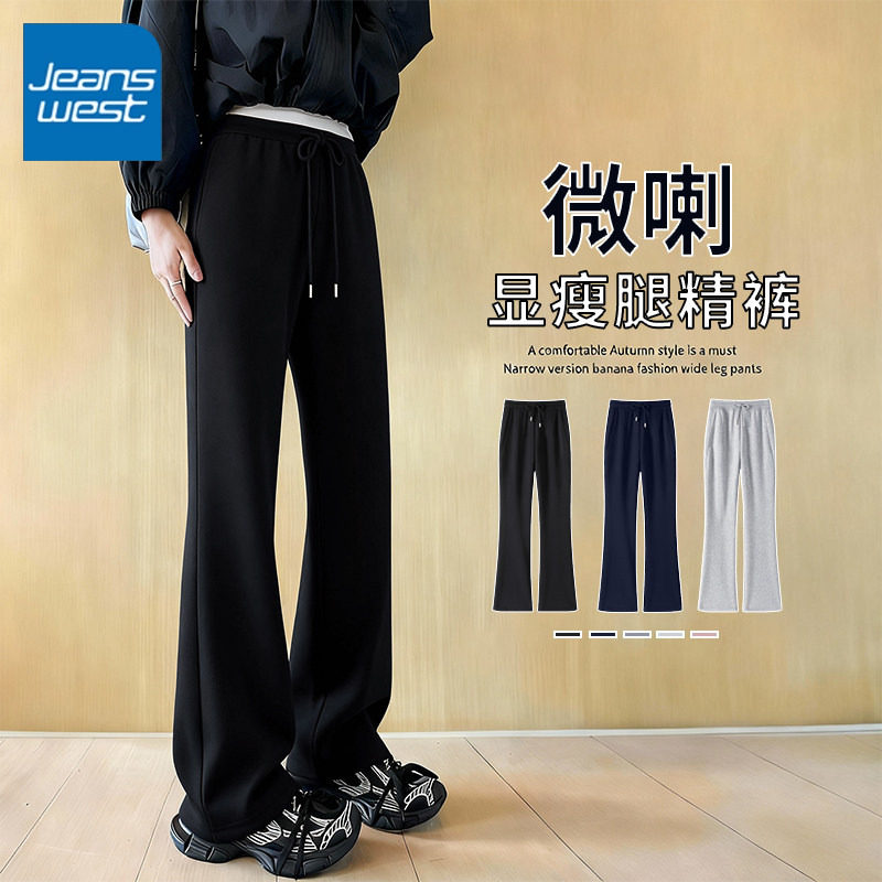 NOA真维斯黑色休闲微喇裤女2026新款春秋高腰垂感修身百搭直筒裤,女装/女士精品,休闲裤,淘宝优惠券,粉丝福利购,淘宝优惠卷