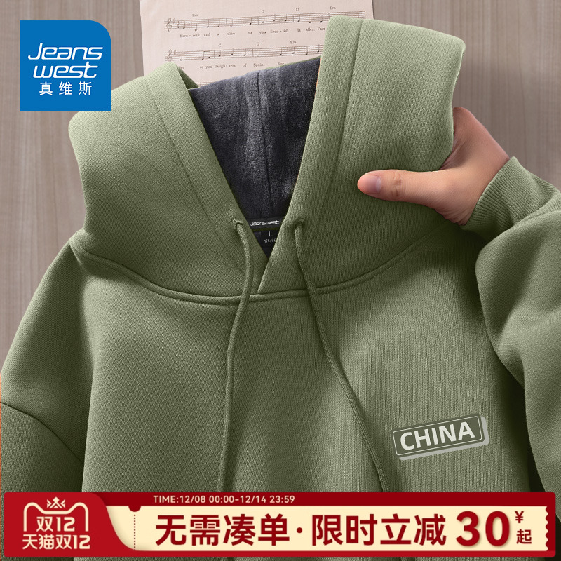 GV真维斯加绒卫衣男连帽秋冬款摇粒绒男生重磅大码加厚男士外套C