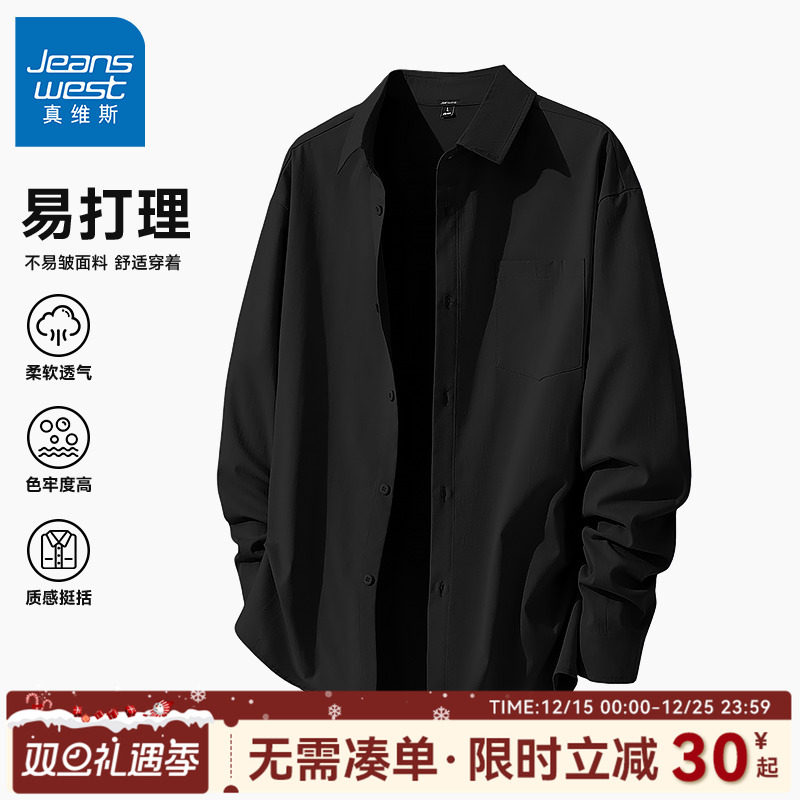 真维斯男士衬衫秋季新款翻领外套