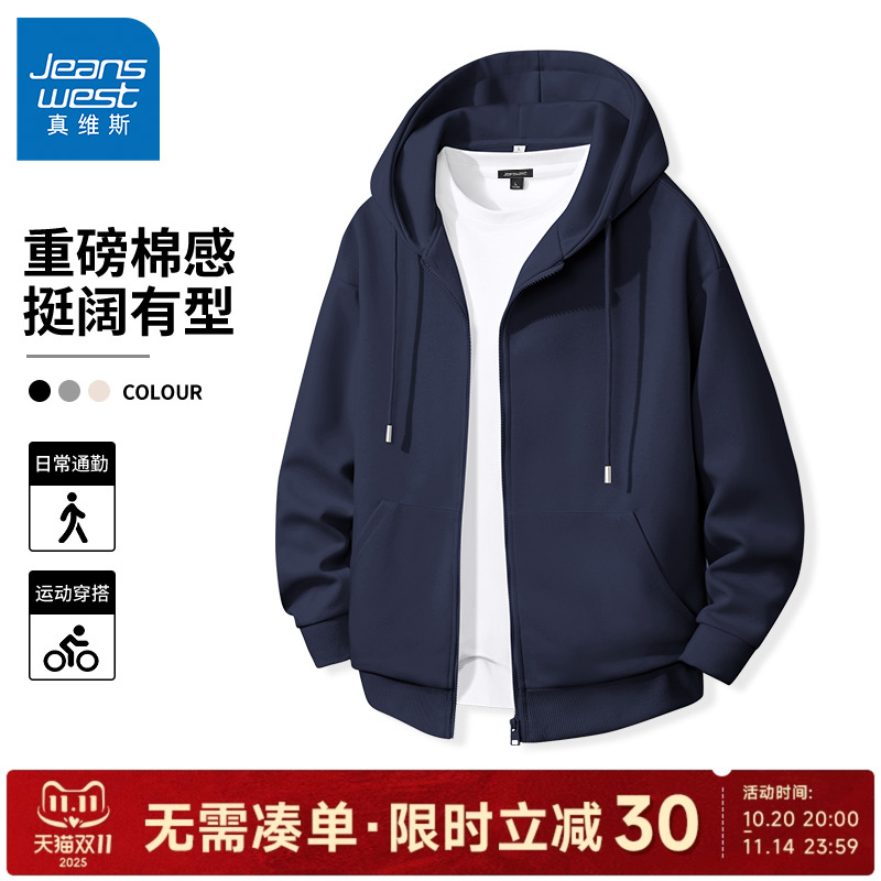 真维斯重磅外套男款连帽开衫卫衣