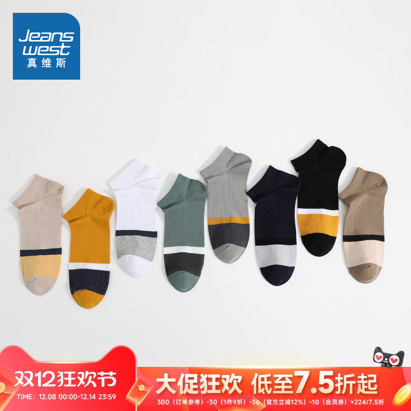 潮牌男款简约透气舒适船袜5对装