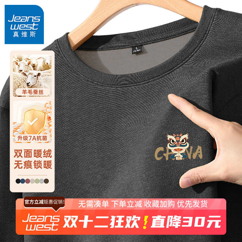 GV真维斯打底衫男款秋冬季新款男士秋衣保暖加绒加厚内搭长袖t恤B