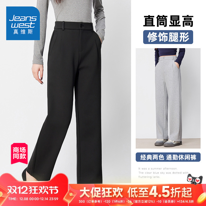 真维斯女装纯色韩系休闲卫裤