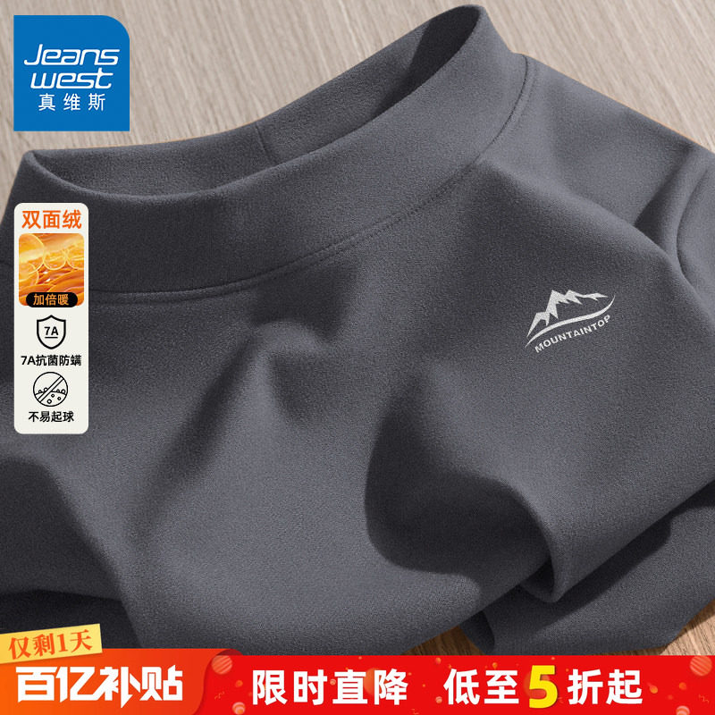 GV真维斯男士打底衫2025新款冬加绒保暖内衣秋衣男款上衣长袖t