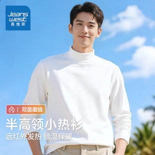 NX真维斯男装保暖半高领打底衫2025冬季新品简约白色男士打底上衣