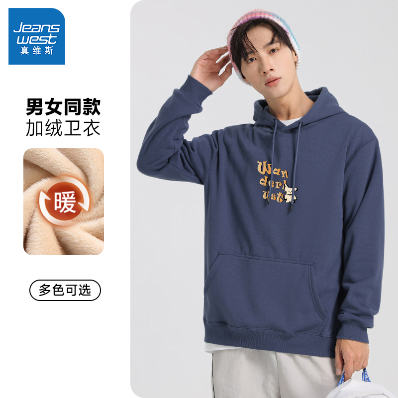 真维斯连帽卫衣宽松时尚情侣款