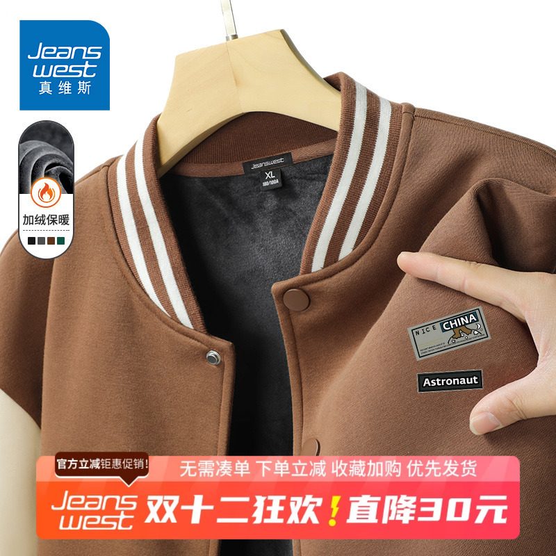 GV真维斯美式棒球服外套男夹克