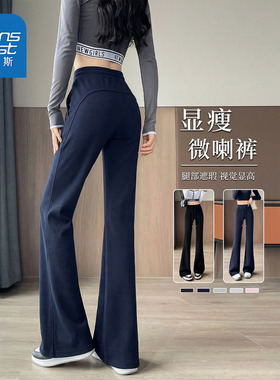 KV真维斯微喇运动裤女2026春秋季新款高腰修身显瘦垂感喇叭卫裤