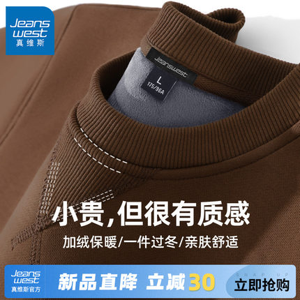 GV真维斯美式加绒卫衣男秋冬2024新款男士圆领加厚保暖外套男款C