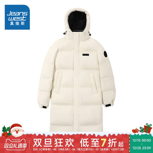 真维斯长款连帽保暖连帽羽绒服