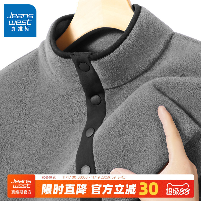 真维斯冬季摇粒绒卫衣男加绒内搭