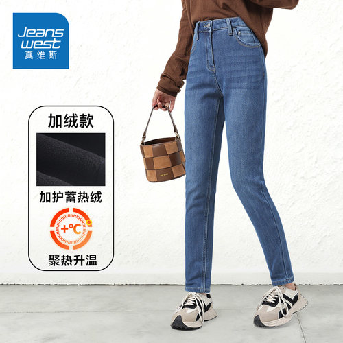 真维斯女装锥形牛仔裤子