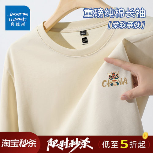 GV真维斯长袖t恤男士秋季新款