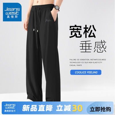 真维斯薄款弹力冰丝裤子男款夏季