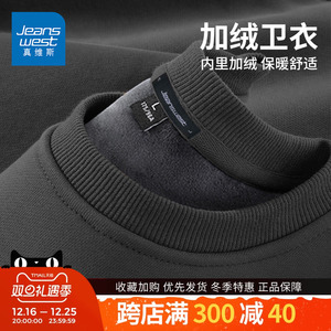 GV真维斯加绒卫衣男冬季2024新款重磅加厚保暖黑色男生外套上衣D