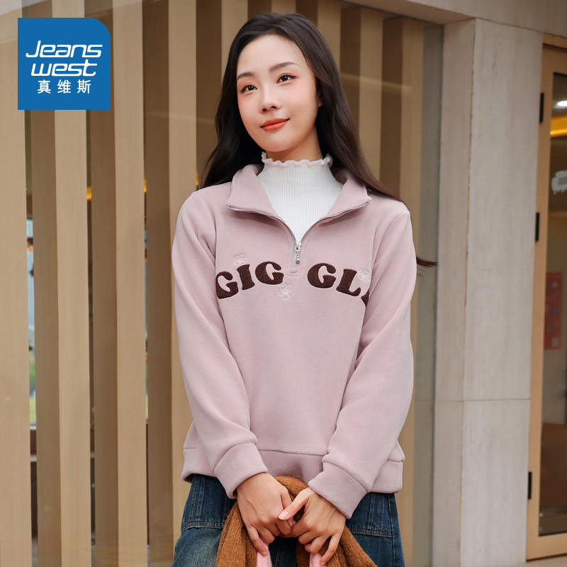 真维斯双面一体绒立领长袖卫衣