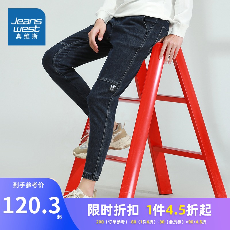 LT真维斯男装牛仔裤 春秋季青年休闲橡筋腰头男士修锥牛仔长裤男