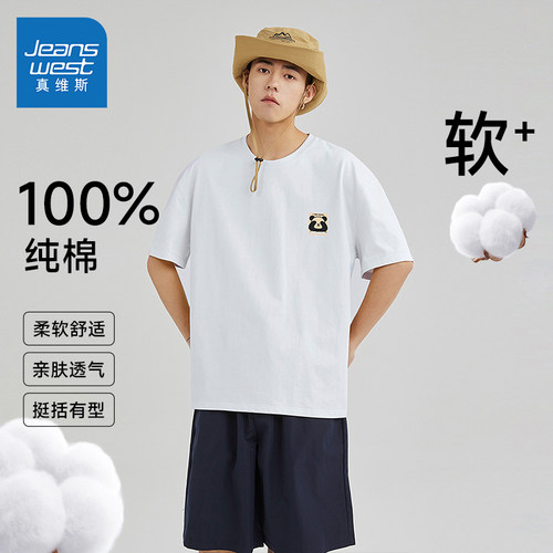 短袖纯棉圆领真维斯休闲