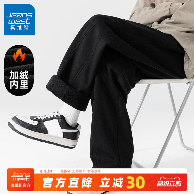真维斯黑色加绒裤子男款直筒裤