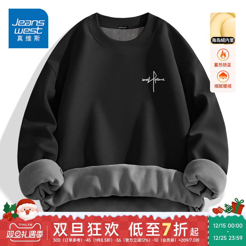 HG真维斯加绒卫衣男冬款加厚海岛绒圆领套头衫男生设计感宽松外套