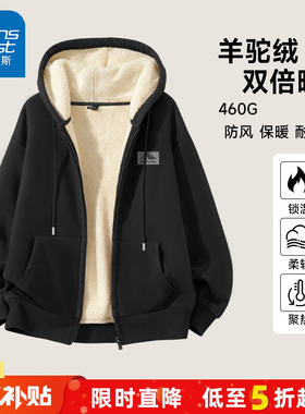 GV真维斯羊羔绒外套男秋冬季加绒加厚卫衣男士黑色保暖连帽开衫A