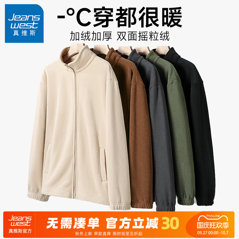 真维斯摇粒绒加绒加厚外套男冬季