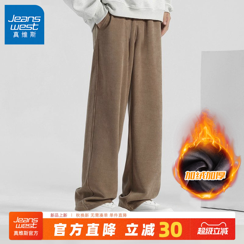 真维斯美式加绒裤子男款秋冬款