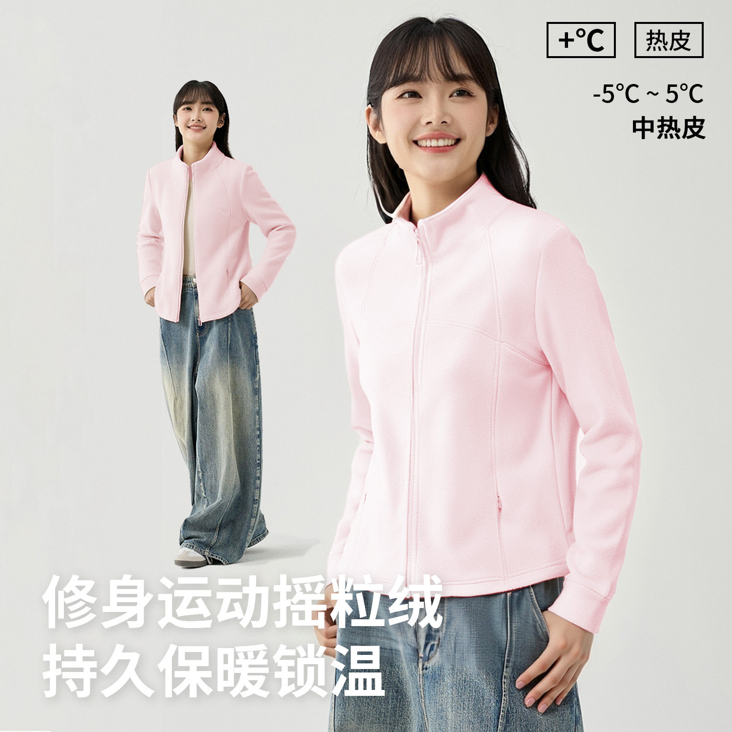 KHV真维斯粉色摇粒绒外套女2025新款今年流行爆款加绒冲锋衣内