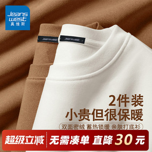 GV真维斯圆领打底衫男秋冬2025新款双面加绒长袖t恤内搭保暖秋衣C