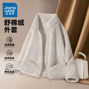 NOB真维斯摇粒绒外套女秋冬季 宽松慵懒卫衣 2025新款 加厚立领开衫