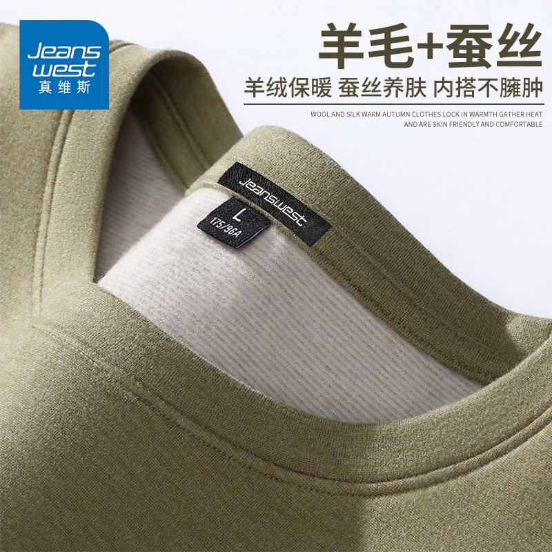 GV真维斯羊毛绒打底衫男秋冬保暖内搭秋衣加绒加厚圆领长袖T恤男B,男装,T恤,淘宝优惠券,粉丝福利购,淘宝优惠卷