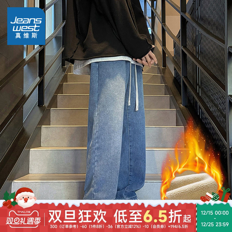 男士松紧腰抽绳加绒牛仔长裤