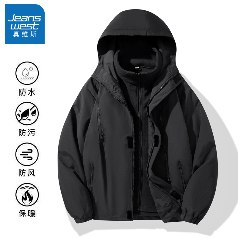 N5真维斯冲锋衣外套男2025新款秋冬季美式潮牌三合一男士防风夹克