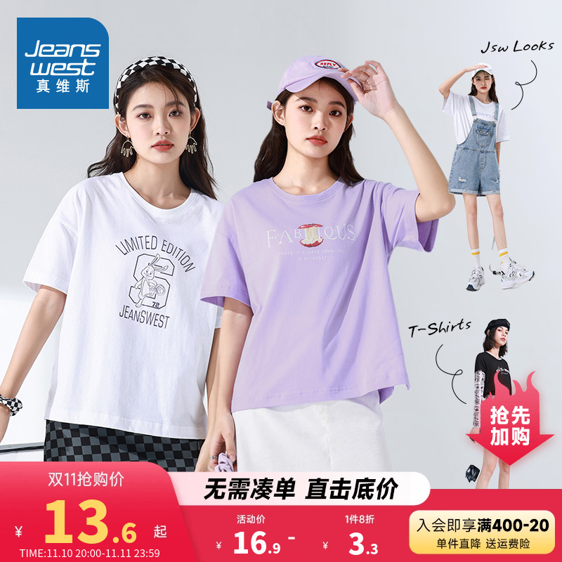 JEP真维斯男女装休闲打底衫上衣潮流春夏季圆领印花潮流短袖T恤衫
