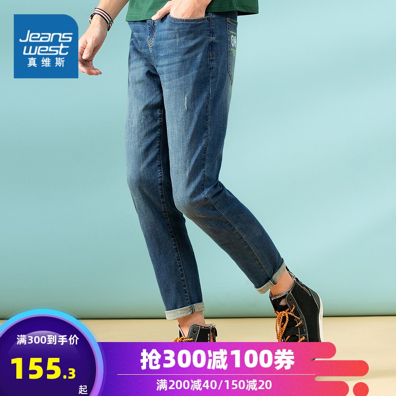 真维斯九分牛仔裤男夏季新款青年休闲韩版磨破水洗薄款牛仔裤