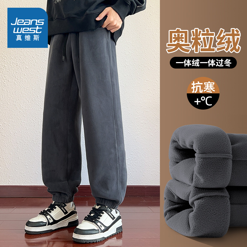 NN真维斯奥粒绒裤子男秋冬款加厚