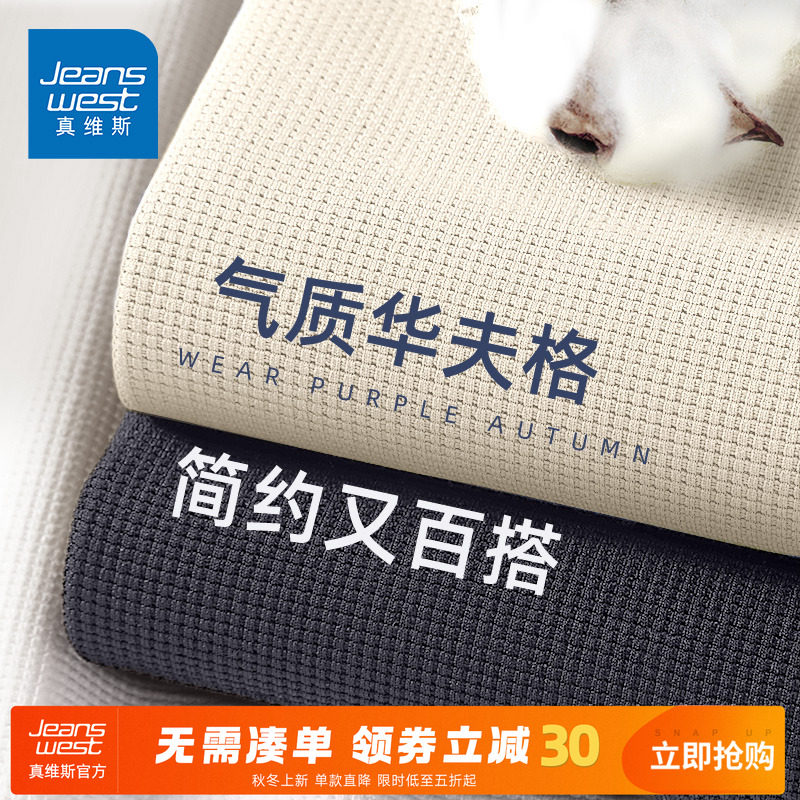 GV真维斯华夫格短袖男夏季2025新款圆领半袖T恤男士宽松大码衣