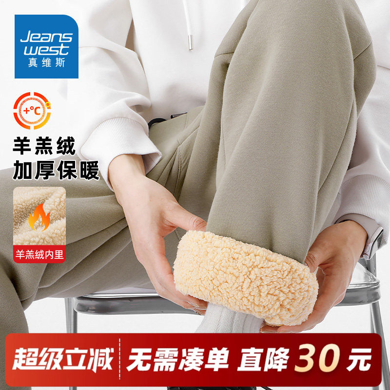 真维斯裤子男款加厚2025新款男士