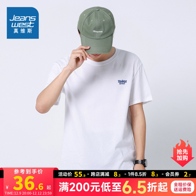 JR真维斯男装夏季圆领前后背印花短袖T恤青年休闲时尚纯棉打底衫