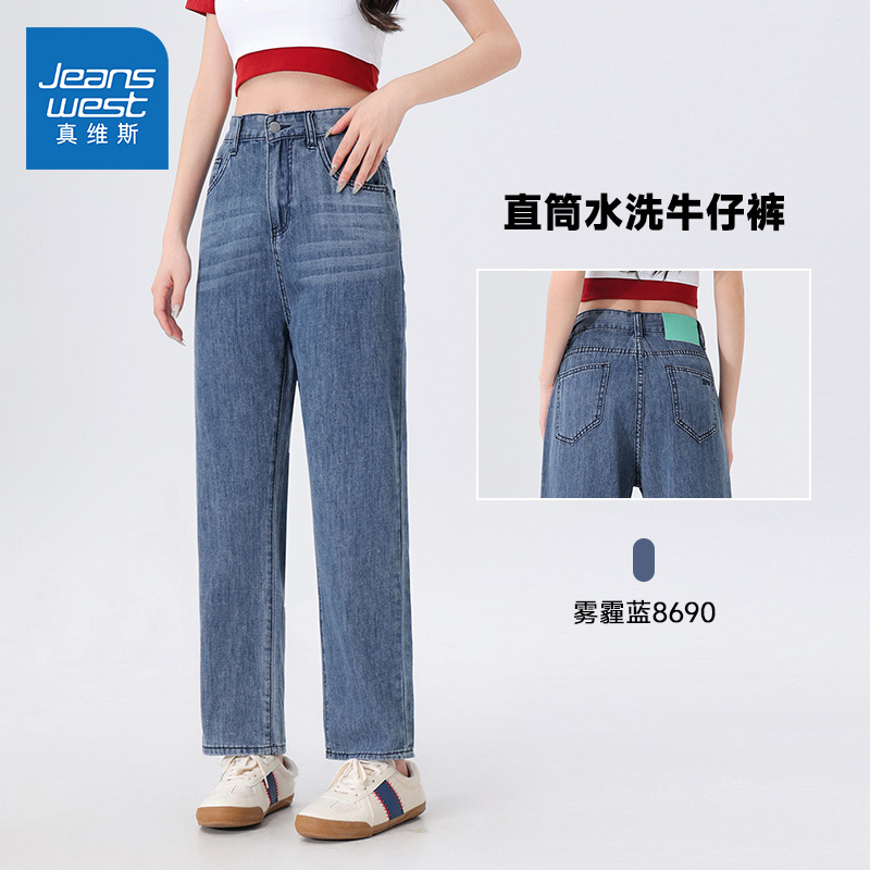 真维斯女装宽松直筒牛仔裤