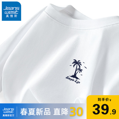 真维斯2024新款夏季小众T恤男潮