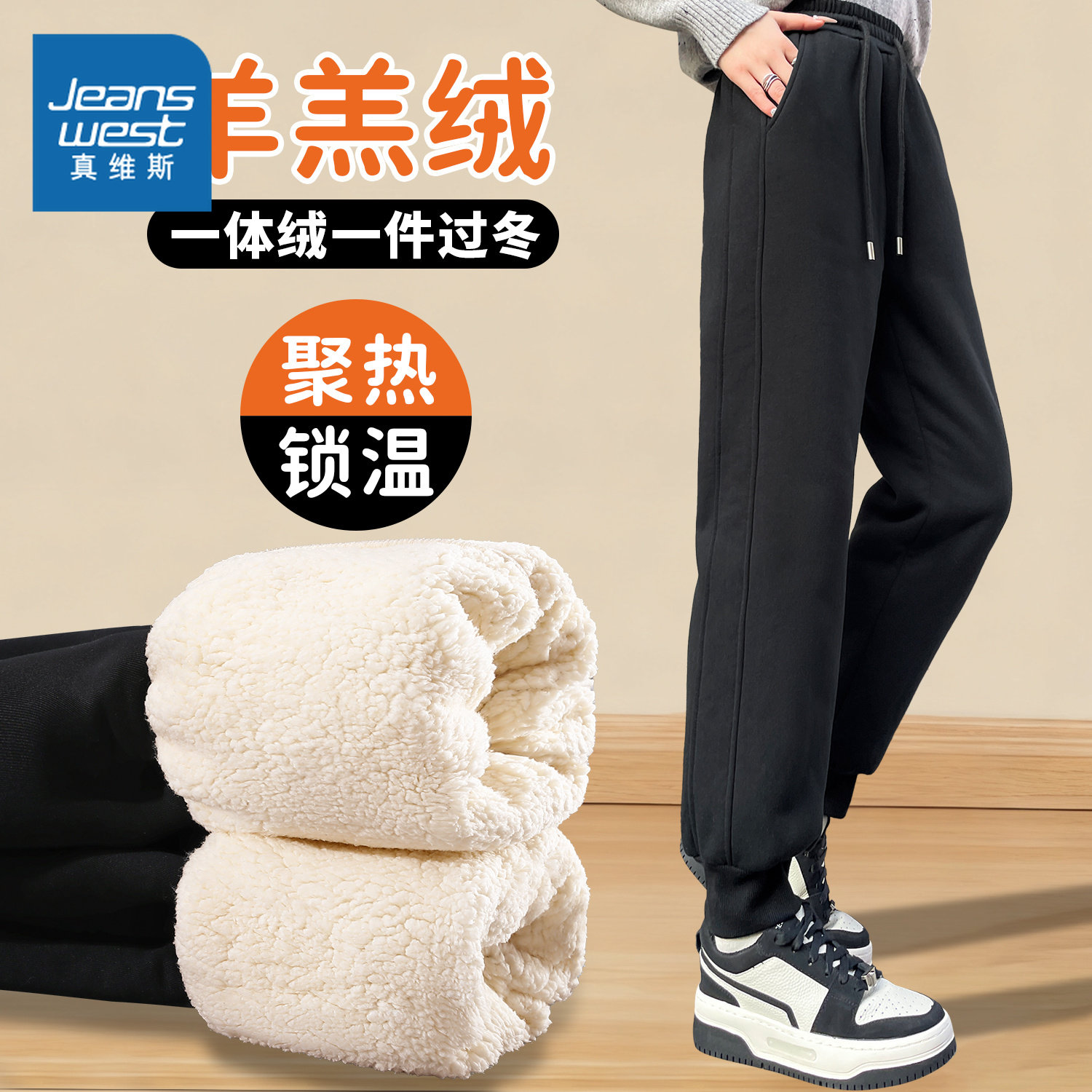 NOB真维斯直筒裤女2025新款秋冬黑色加厚保暖羊羔绒阔腿裤束脚