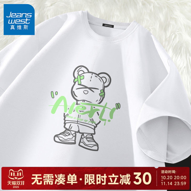 真维斯白色纯棉短袖t恤男士潮流