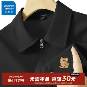 GV真维斯黑色POLO衫男士夏季冰丝速干半拉链T恤男生高级感短袖男A