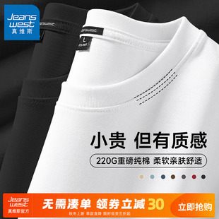 纯色宽松圆领白色打底衫 秋季 男A t恤男士 GV真维斯220G重磅纯棉长袖
